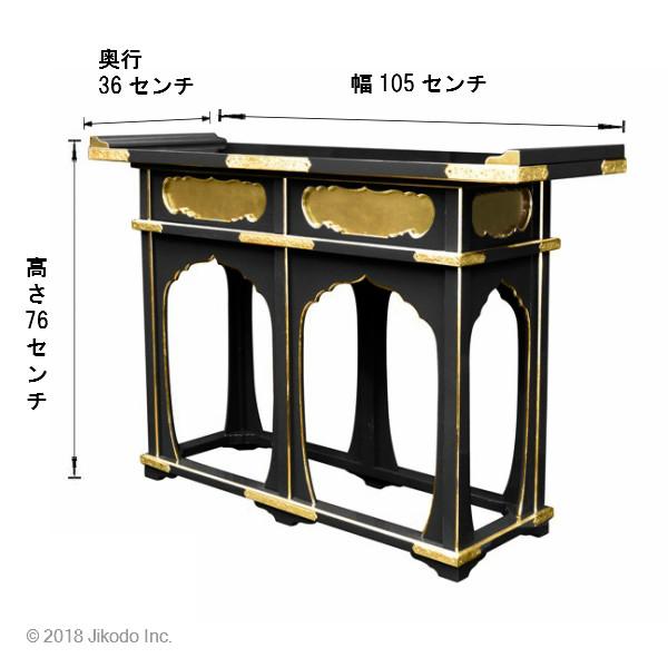 寺院仏具】朱塗り 立焼香机(金具付き) 幅約105センチ 安心の国産 寺院仏具】朱塗り 立焼香机(金具付き) 幅約105センチ 安心の国産