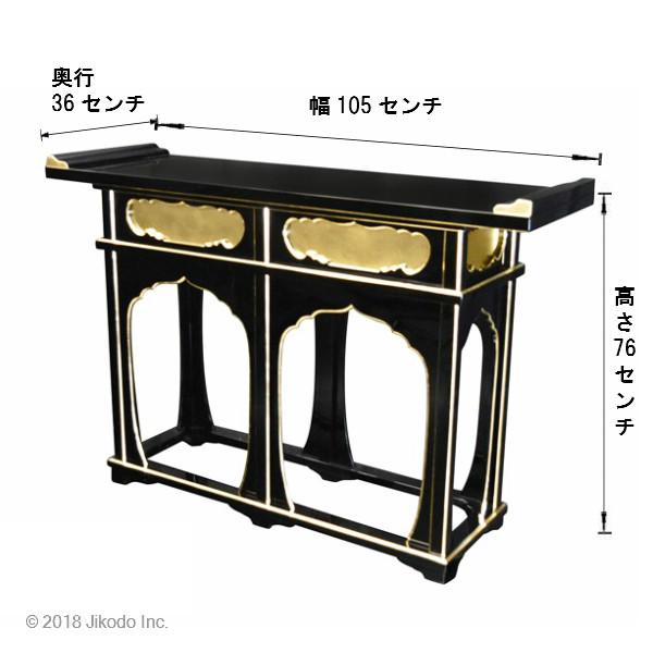 寺院仏具】朱塗り 立焼香机 幅約105センチ 安心の国産品 自社 寺院仏具】朱塗り 立焼香机 幅約105センチ 安心の国産品 自社