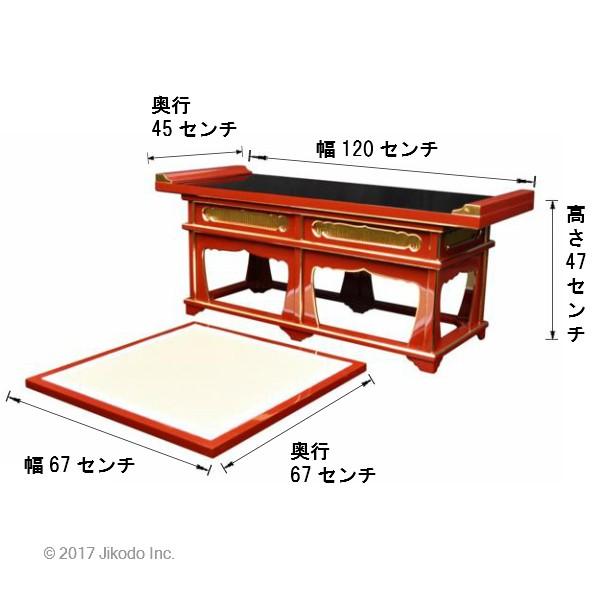 寺院仏具】潤み塗り 座用焼香机と礼盤セット 幅約120センチ 安心 寺院仏具】潤み塗り 座用焼香机と礼盤セット 幅約120センチ 安心