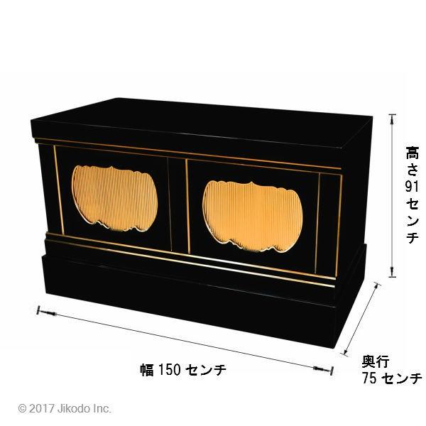 寺院仏具】黒塗り 幅150センチの箱型高級須弥壇 安心の国産品 寺院仏具】黒塗り 幅150センチの箱型高級須弥壇 安心の国産品