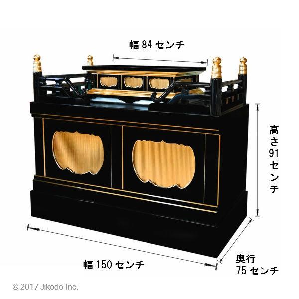 寺院仏具】潤み塗り 幅150センチの箱型高級須弥壇 厨子台付き 寺院仏具】潤み塗り 幅150センチの箱型高級須弥壇 厨子台付き