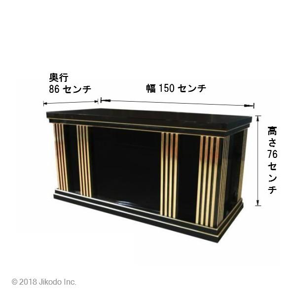 寺院仏具】黒塗り 幅150センチの新型須弥壇 安心の国産品 自社 寺院仏具】黒塗り 幅150センチの新型須弥壇 安心の国産品 自社