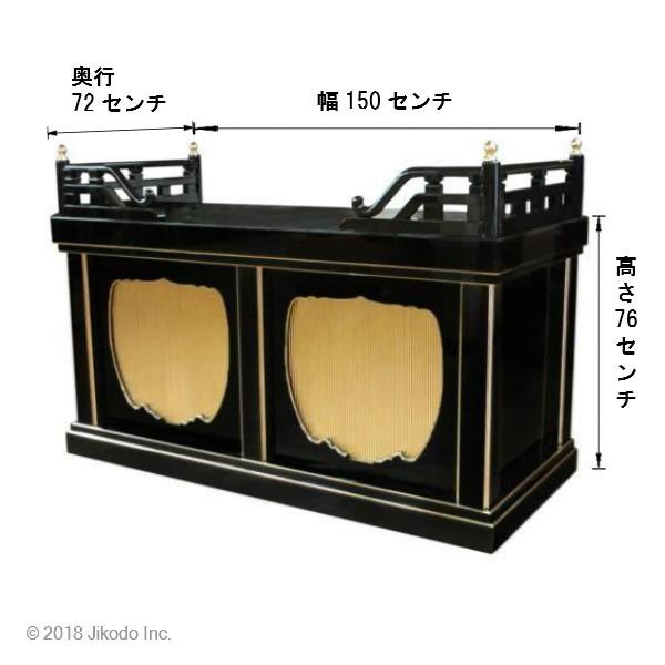 寺院仏具】朱塗り 幅150センチの二間須弥壇 高欄付き 安心の国産 寺院仏具】朱塗り 幅150センチの二間須弥壇 高欄付き 安心の国産