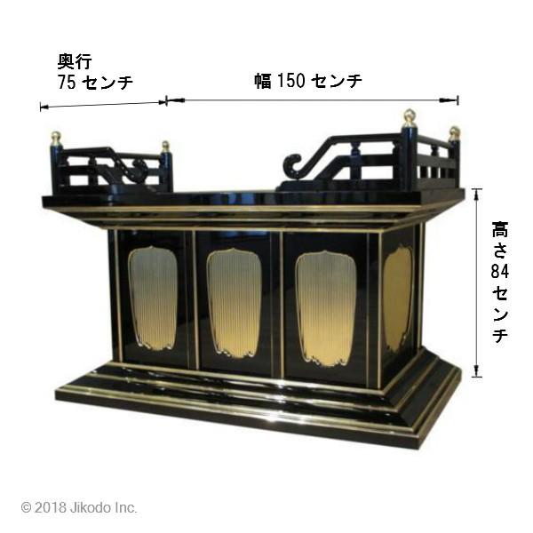寺院仏具】朱塗り 幅150センチの新三間須弥壇 高欄付き 安心の 寺院仏具】朱塗り 幅150センチの新三間須弥壇 高欄付き 安心の