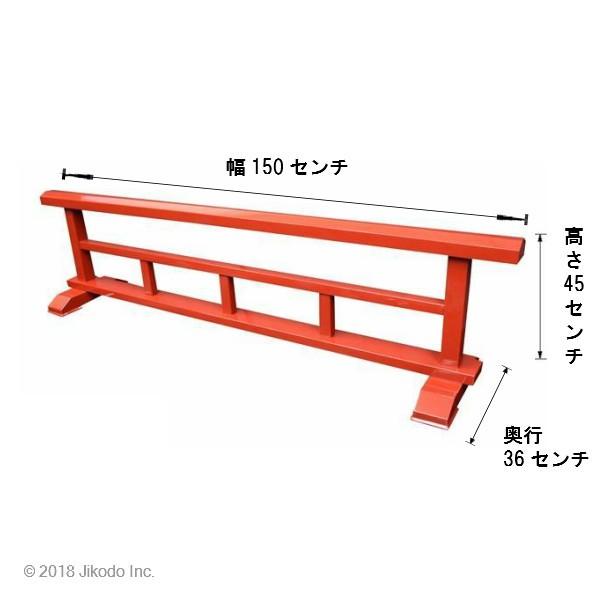 寺院仏具】黒塗り 寺院用高級結界 幅150センチ 国内自社工場制作 寺院仏具】黒塗り 寺院用高級結界 幅150センチ 国内自社工場制作