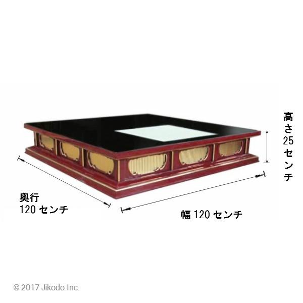 寺院仏具】潤み塗り 二畳台 幅120センチ 国内自社工場製作品 寺院仏具】潤み塗り 二畳台 幅120センチ 国内自社工場製作品