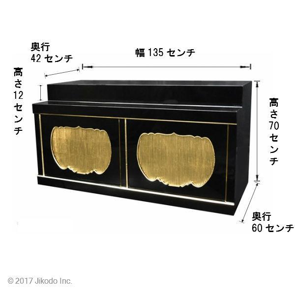 寺院仏具】潤み塗り 箱型須弥壇 雛壇付き 幅135センチ 国内自社 寺院仏具】潤み塗り 箱型須弥壇 雛壇付き 幅135センチ 国内自社