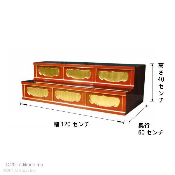 寺院仏具】潤み塗り 三間二段ひな壇 幅120cm×60cm×40cm サイズ 寺院仏具】潤み塗り 三間二段ひな壇 幅120cm×60cm×40cm サイズ