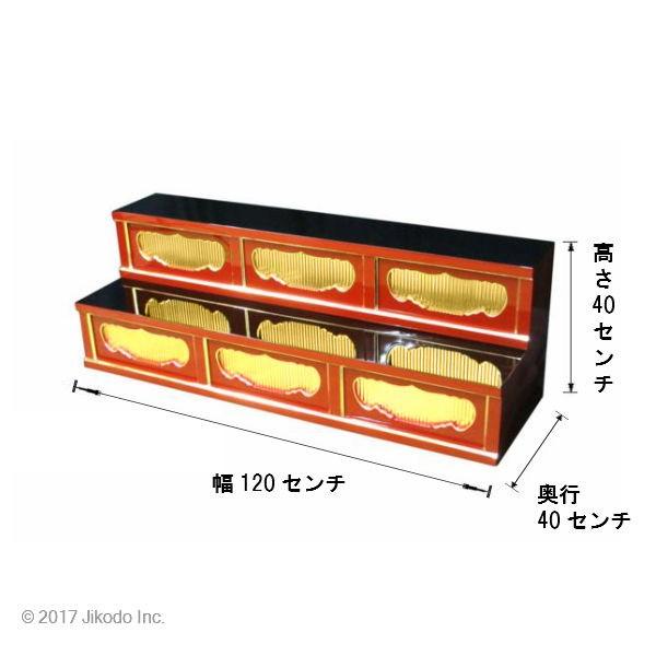 寺院仏具】黒塗り 三間二段ひな壇 幅120cm×40cm×40cm サイズ調整 寺院仏具】黒塗り 三間二段ひな壇 幅120cm×40cm×40cm サイズ調整