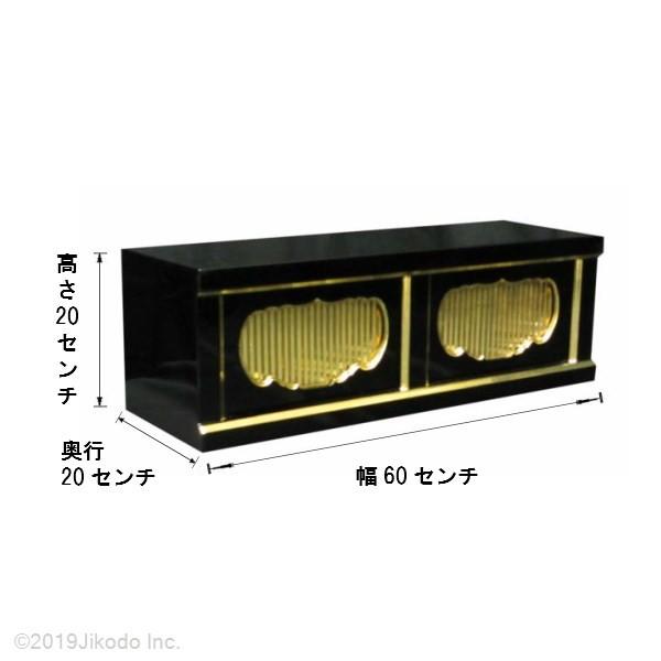 寺院仏具】黒塗り 二間仏像台 幅60cm×20cm×20cm サイズ 寺院仏具】黒塗り 二間仏像台 幅60cm×20cm×20cm サイズ