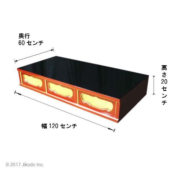 【寺院仏具】潤み塗り　三間仏像台　幅120cmｘ高さ20cmｘ奥行60cm　サイズ調整可能　国内自社工場製作　木製高級寺院仏具通販(受注生産品)(商品番号11133u)｜jikodo-butsugu｜08