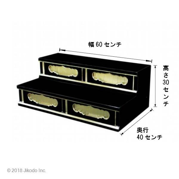 寺院仏具】黒塗り 二間二段ひな壇 幅60cm×30cm×40cm サイズ調整 寺院仏具】黒塗り 二間二段ひな壇 幅60cm×30cm×40cm サイズ調整