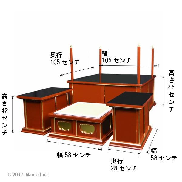 寺院仏具】朱塗り 3.5尺 簡易式の大壇・護摩壇 脇机2台タイプ 寺院仏具】朱塗り 3.5尺 簡易式の大壇・護摩壇 脇机2台タイプ