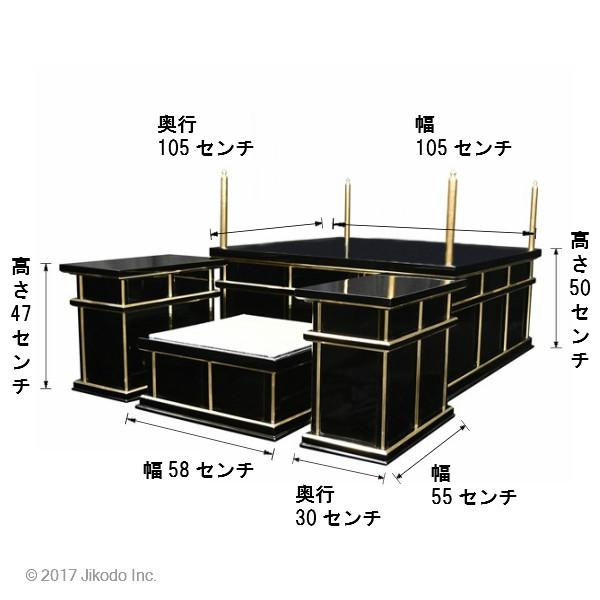 寺院仏具】黒塗り 3.5尺 簡易型の大壇・護摩壇 脇机2台タイプ 寺院仏具】黒塗り 3.5尺 簡易型の大壇・護摩壇 脇机2台タイプ