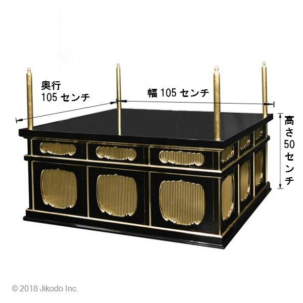 寺院仏具】潤み塗り 3.5尺の二重大壇 壇のみ 密教法具 国内自社 寺院仏具】潤み塗り 3.5尺の二重大壇 壇のみ 密教法具 国内自社