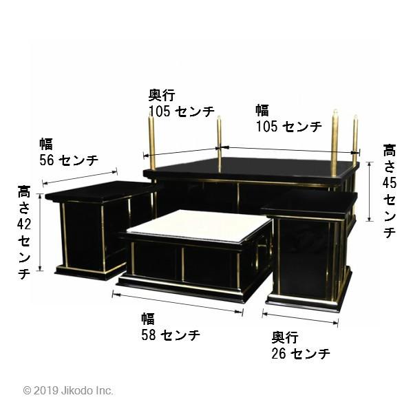 寺院仏具】黒塗り 3.5尺 新型大壇 大壇・護摩壇 脇机2台タイプ 寺院仏具】黒塗り 3.5尺 新型大壇 大壇・護摩壇 脇机2台タイプ