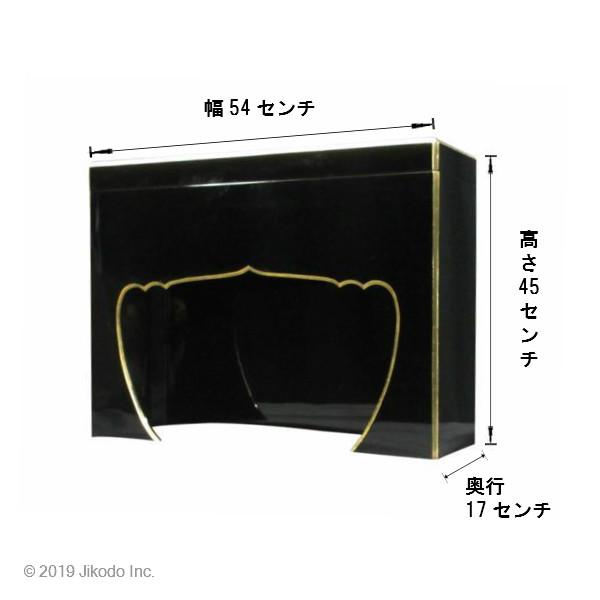 寺院仏具】黒塗り 護摩用 次第箱 幅54センチ 安心の自社工場製 寺院仏具】黒塗り 護摩用 次第箱 幅54センチ 安心の自社工場製