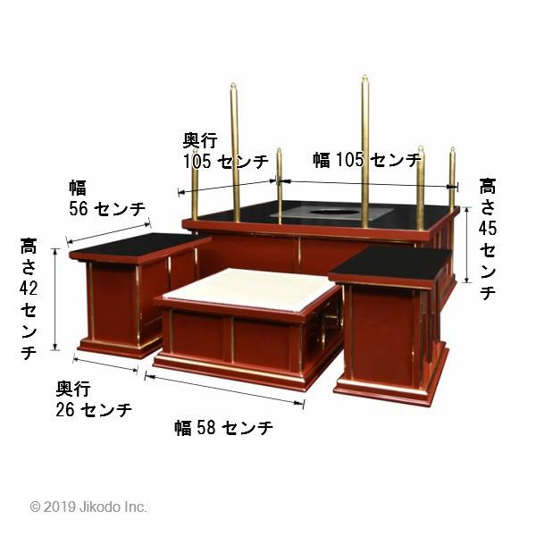 寺院仏具】潤み塗り 3.5尺 新型一重護摩壇・大壇 脇机2台 密教法 寺院仏具】潤み塗り 3.5尺 新型一重護摩壇・大壇 脇机2台 密教法