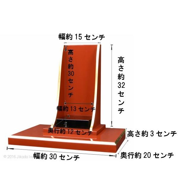 【寺院仏具】潤み塗り　新型仏像台・位牌台 下台幅30センチ 安心の自社工場製作品　国産高級木製寺院仏具(受注生産品)(商品番号11171u)｜jikodo-butsugu｜06