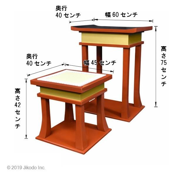 寺院仏具】黒塗り 慈光型 天反り背高経机(経机)セット 椅子式 寺院仏具】黒塗り 慈光型 天反り背高経机(経机)セット 椅子式