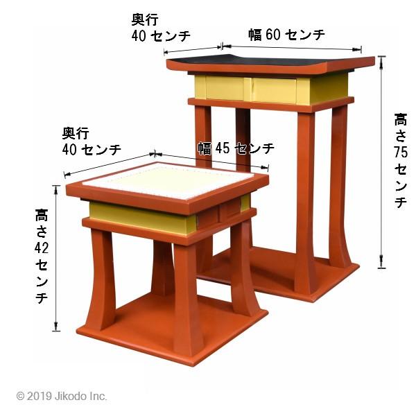 寺院仏具】潤み塗り 慈光型 天反り背高経机椅子内部収納 国内 寺院仏具】潤み塗り 慈光型 天反り背高経机椅子内部収納 国内