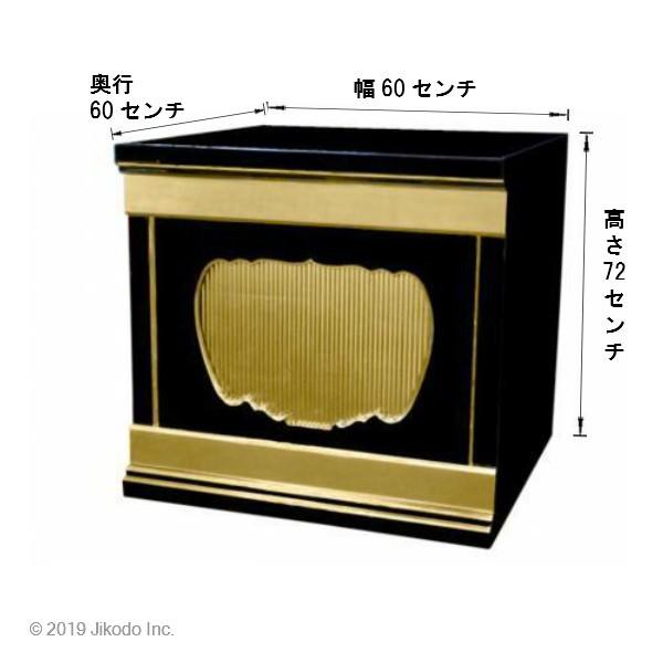 寺院仏具】黒塗り 新型小型須弥壇 幅60cm×高さ72cm×奥行き60cm 寺院仏具】黒塗り 新型小型須弥壇 幅60cm×高さ72cm×奥行き60cm
