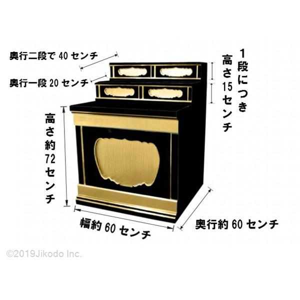 寺院仏具】潤み塗り 新型小型須弥壇 二段ひな壇付 幅60cm 国内 寺院仏具】潤み塗り 新型小型須弥壇 二段ひな壇付 幅60cm 国内