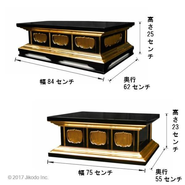 寺院仏具】黒塗りの厨子台・須弥壇 3台セット 幅84cm1台と幅 寺院仏具】黒塗りの厨子台・須弥壇 3台セット 幅84cm1台と幅
