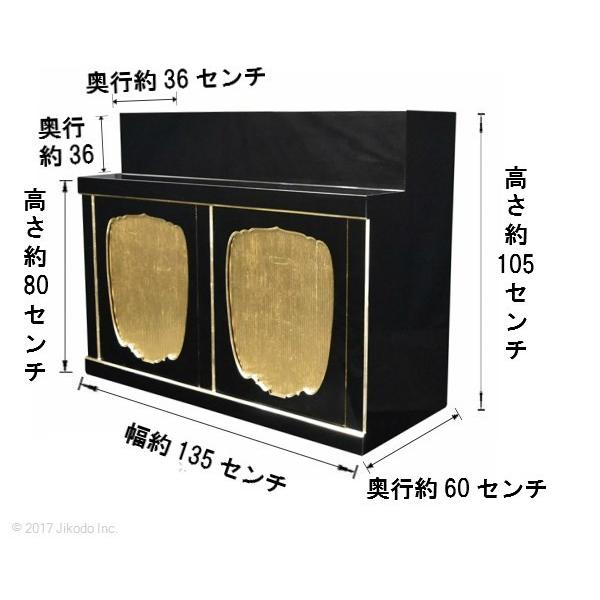 寺院仏具】潤み塗り ひな壇付きの須弥壇 幅135センチ 国内自社 寺院仏具】潤み塗り ひな壇付きの須弥壇 幅135センチ 国内自社