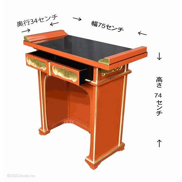 寺院仏具】黒塗り 椅子用導師机(幅75cmx高74cmx奥34cm)安心の 寺院仏具】黒塗り 椅子用導師机(幅75cmx高74cmx奥34cm)安心の