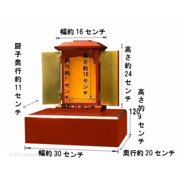 【受注生産品】黒塗り　角厨子8号と幅30センチの面金仏像台 2点セット　木製仏具　国内自社工場制作品(商品番号11233k)_5