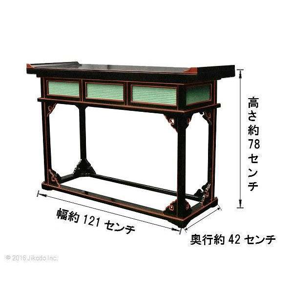寺院仏具】黒塗り面朱 御所型 立ち焼香机 幅約120センチ 安心の 寺院仏具】黒塗り面朱 御所型 立ち焼香机 幅約120センチ 安心の