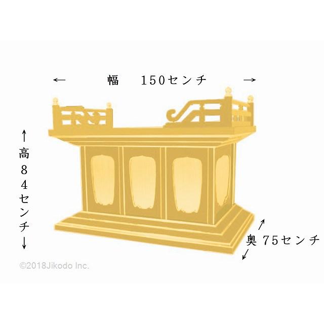 寺院仏具】金色塗り 幅150cmの新三間須弥壇 高欄付き 寺院仏具 寺院仏具】金色塗り 幅150cmの新三間須弥壇 高欄付き 寺院仏具