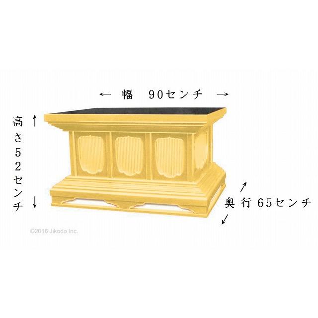 寺院仏具】金色塗り 厨子台 須弥壇 幅90cm 安心の自社工場製作品 寺院仏具】金色塗り 厨子台 須弥壇 幅90cm 安心の自社工場製作品