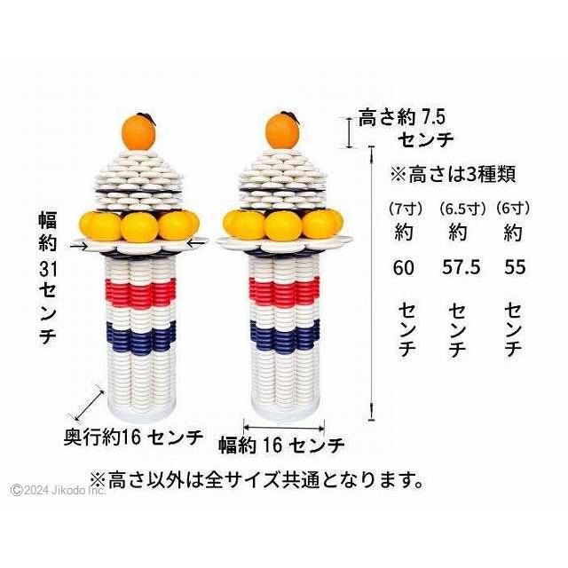 【特価品】大蔵型ニュー須弥盛　1対　みかん・橙付きセット　6.0寸用高さ約55センチ　人気品　＊発送まで約7営業日(商品番号9100a)_8