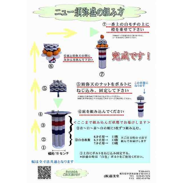 【特価品】大蔵型ニュー須弥盛　1対　みかん・橙付きセット　6.0寸用高さ約55センチ　人気品　＊発送まで約7営業日(商品番号9100a)_9