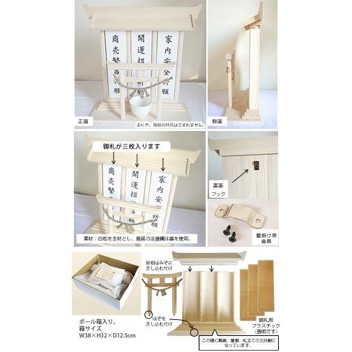 人気商品) 鳥居付き神棚 （大）(神棚) : 寺院用仏具の慈光堂 - 通販 