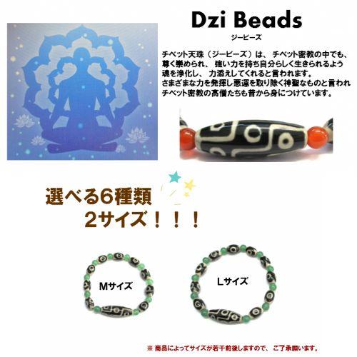 選べる6種類2サイズ】チベットブレスレット 【RCP】 : 寺院用仏具の 