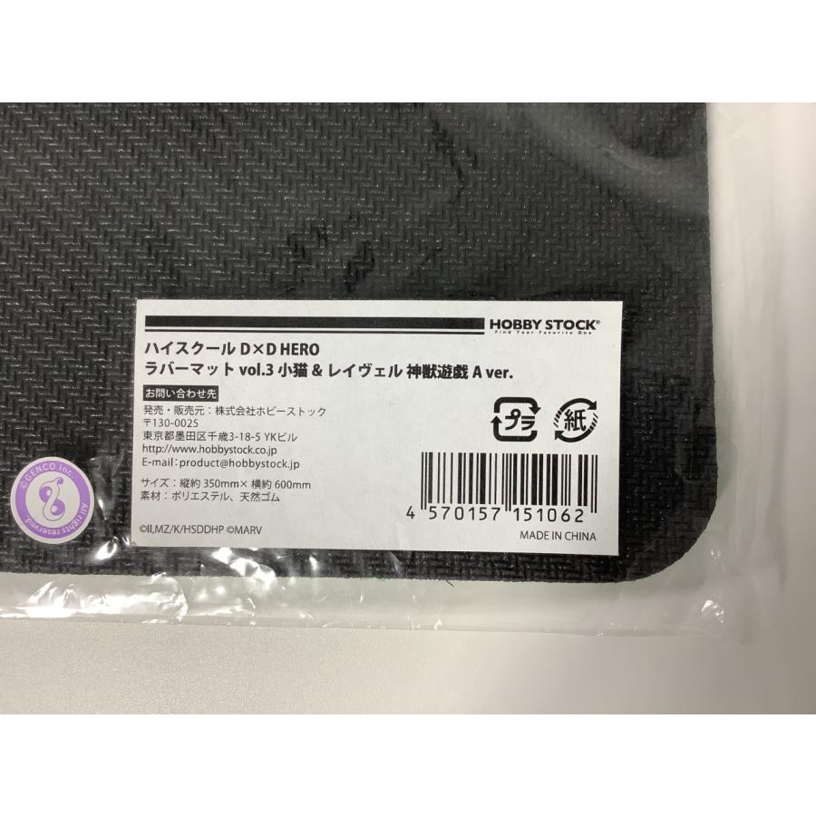 未使用品 ハイスクールD×D HERO ラバーマット vol.3 小猫＆レイヴェル