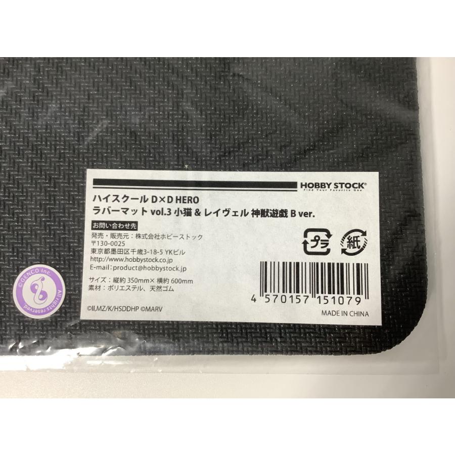 ハイスクールD×D HERO ラバーマット vol.3 小猫＆レイヴェル 神獣遊戯B