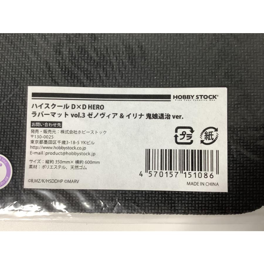 ハイスクールD×D HERO ラバーデスクマット ナイトウェアver. 未開封品 ハイスクールD×D HERO ラバーマット vol.3 ゼノヴィア＆イリナ 鬼娘