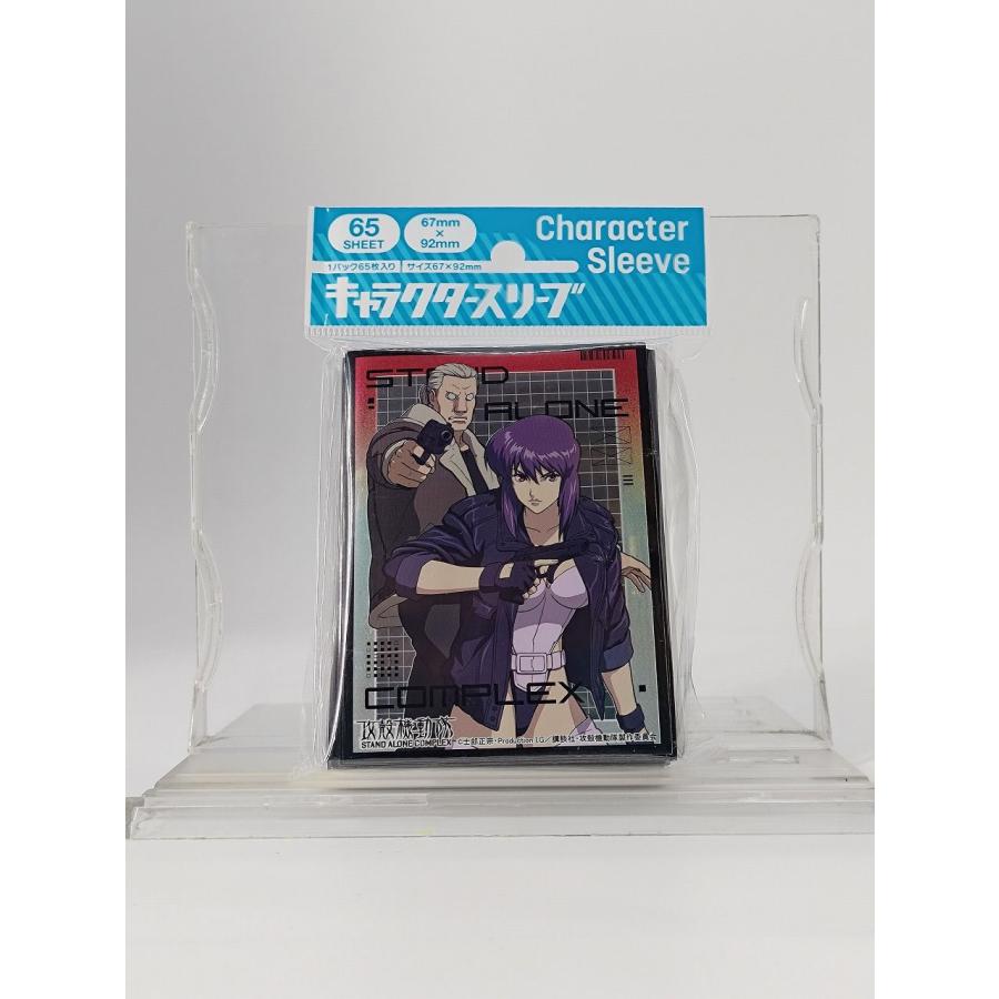 エンスカイ 攻殻機動隊 STAND ALONE COMPLEX スリーブ サプライ 保護