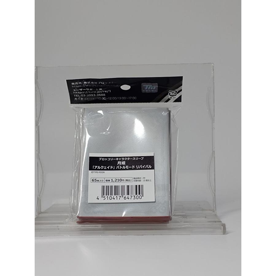 Broccoli（ブロッコリー） 月姫 アルクェイド バトルモード