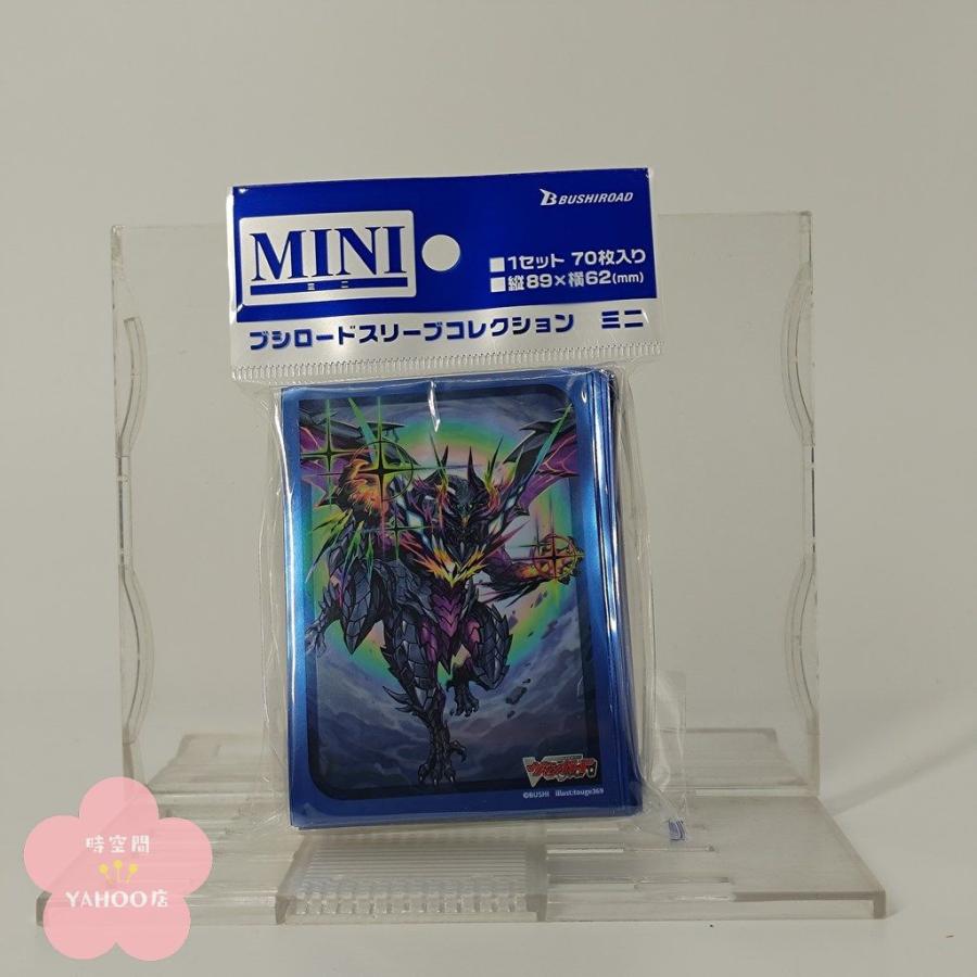 ブシロード スリーブコレクション ミニ カードファイト ヴァンガード