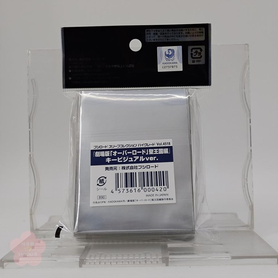 ブシロード オーバーロード 聖王国編 キービジュアル スリーブ