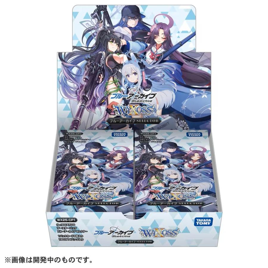 タカラトミー（TAKARA TOMY） WX25-CP1 ウィクロスTCG ブースター