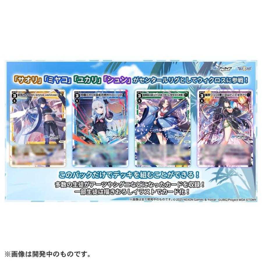 ぜ*つ様 ウィクロス　ブルーアーカイブセレクター未開封BOX×14 Amazon.co.jp: ウィクロス WX25-CP1 TCG ブースターパック ブルー