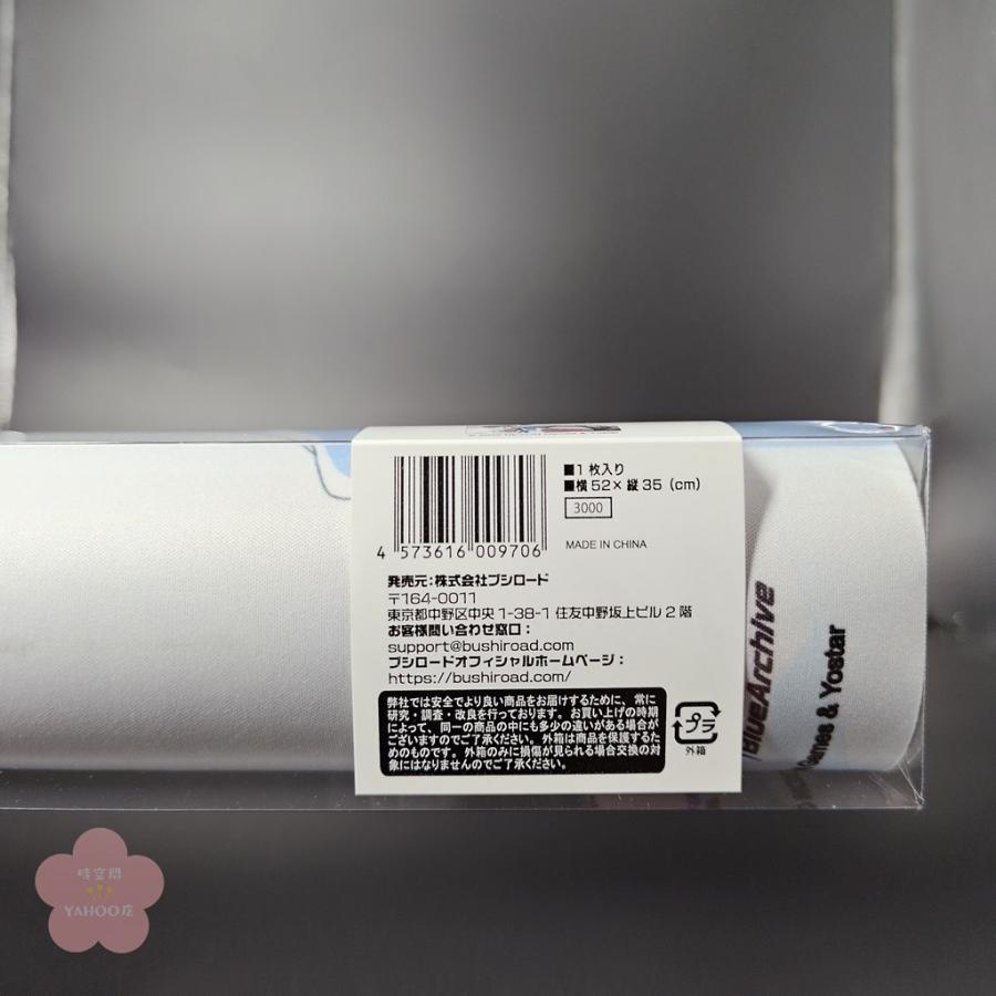 ブシロード ブルーアーカイブ カリン バニーガール メモリアル