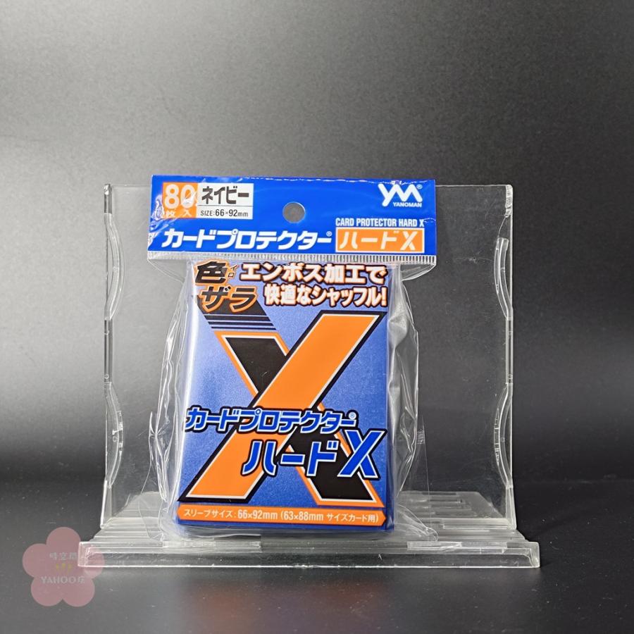 やのまん カードプロテクターハードX 選べるカラー選択式 : 時空館