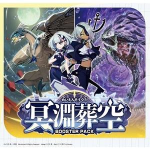 カードファイト!! ヴァンガード カードファイト ヴァンガード 冥淵葬空